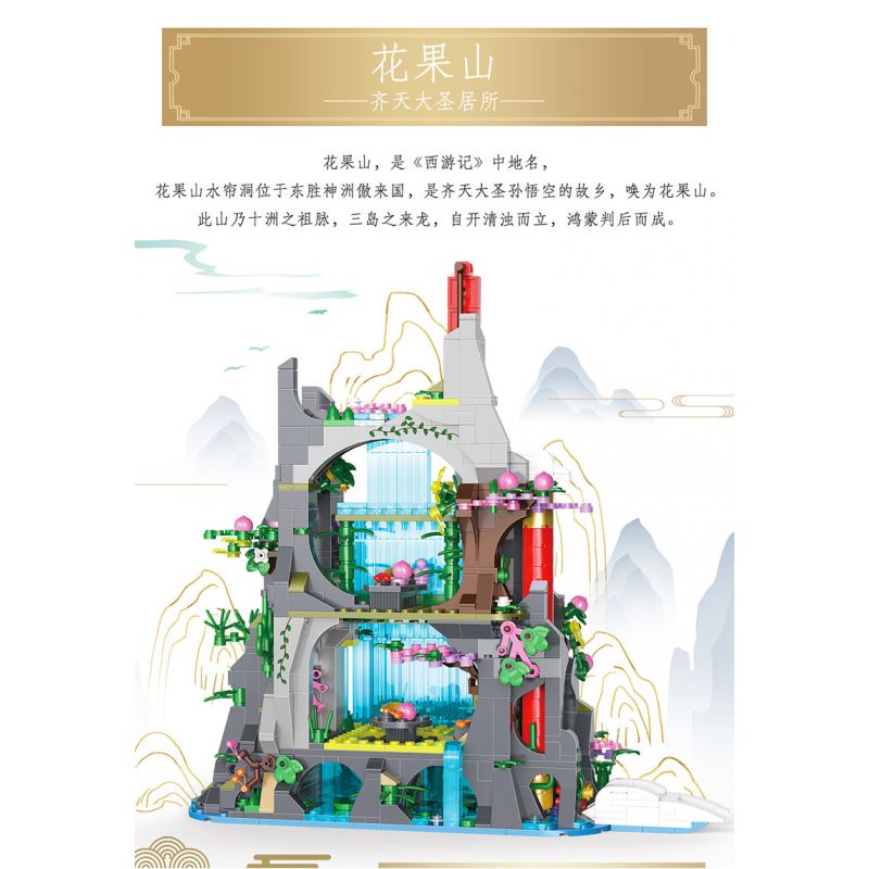 HAPPY BUILD SHINEYU XINYU YC-32005 32005 YC32005 non  HAVOC IN HEAVEN - NÚI HOA QUẢ bộ đồ chơi xếp lắp ráp ghép mô hình Movie & Game Phim Và Trò Chơi 1185 khối