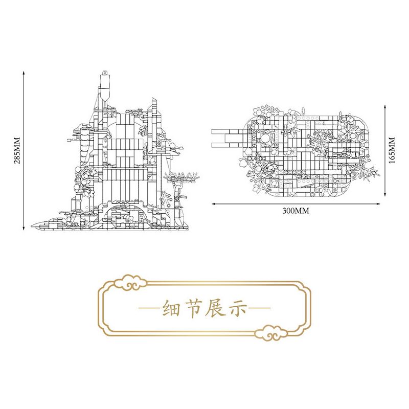 HAPPY BUILD SHINEYU XINYU YC-32005 32005 YC32005 non  HAVOC IN HEAVEN - NÚI HOA QUẢ bộ đồ chơi xếp lắp ráp ghép mô hình Movie & Game Phim Và Trò Chơi 1185 khối