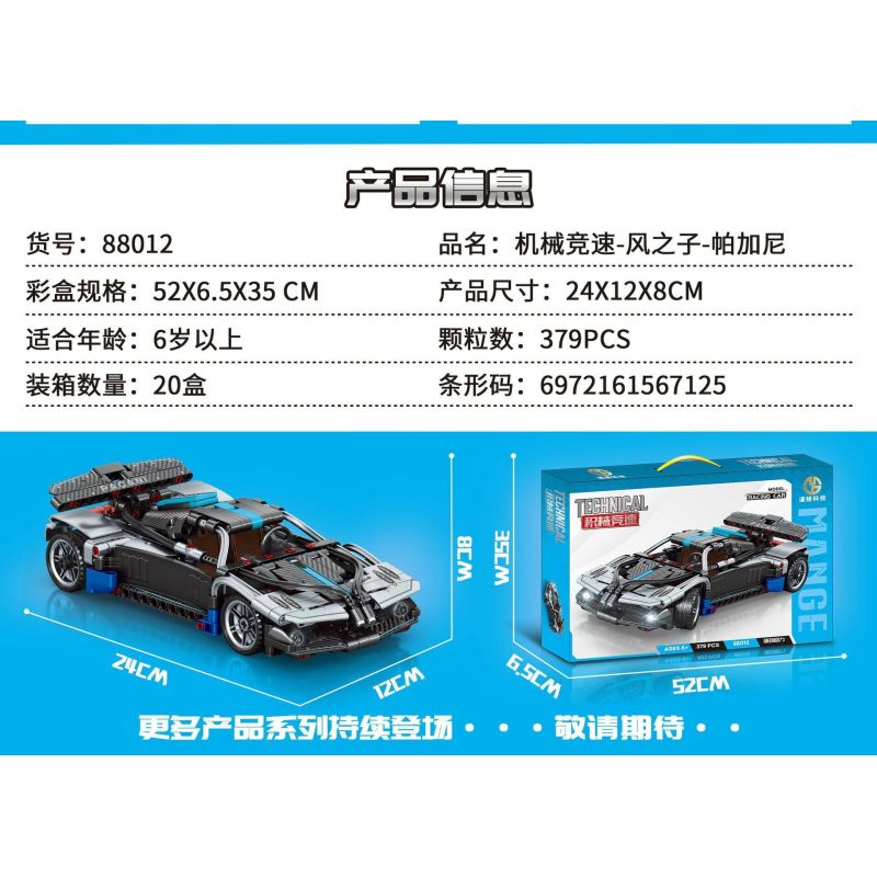 MANGE TECHNOLOGY 88012 non  XE KÉO ZONDA PAGANI bộ đồ chơi xếp lắp ráp ghép mô hình  PAGANI ZONDA Kỹ Thuật Công Nghệ Cao Mô Hình Phương Tiện 379 khối
