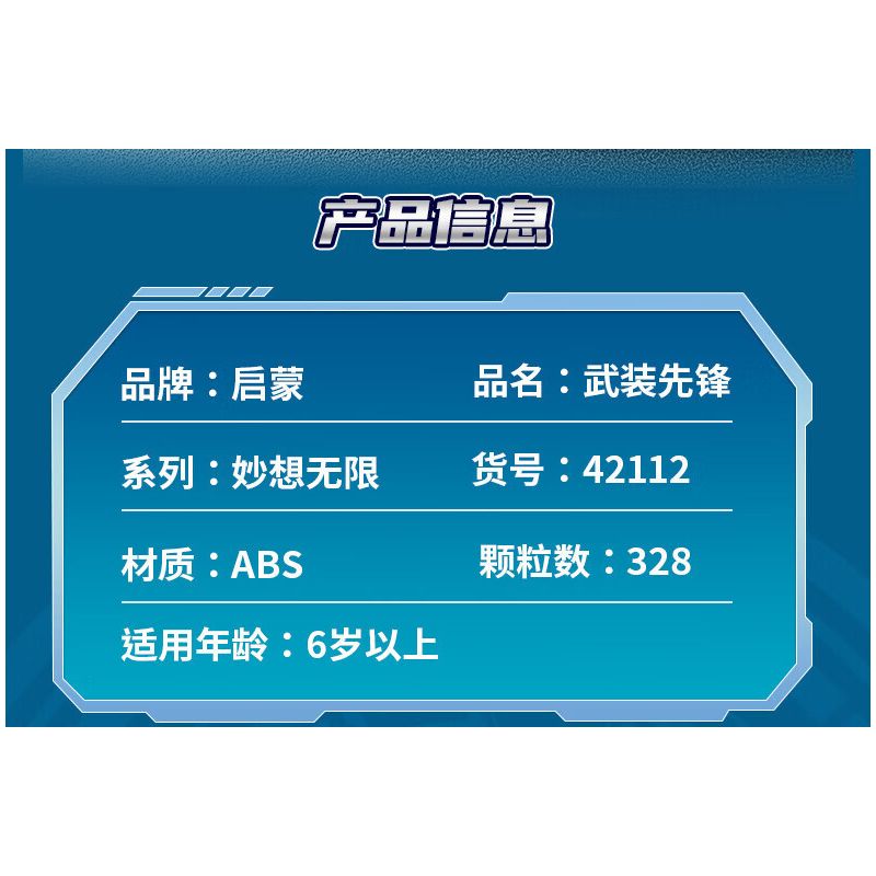 Enlighten 42112 Qman 42112 non  TIÊN PHONG CÓ VŨ TRANG bộ đồ chơi xếp lắp ráp ghép mô hình Ideas Ý Tưởng 328 khối