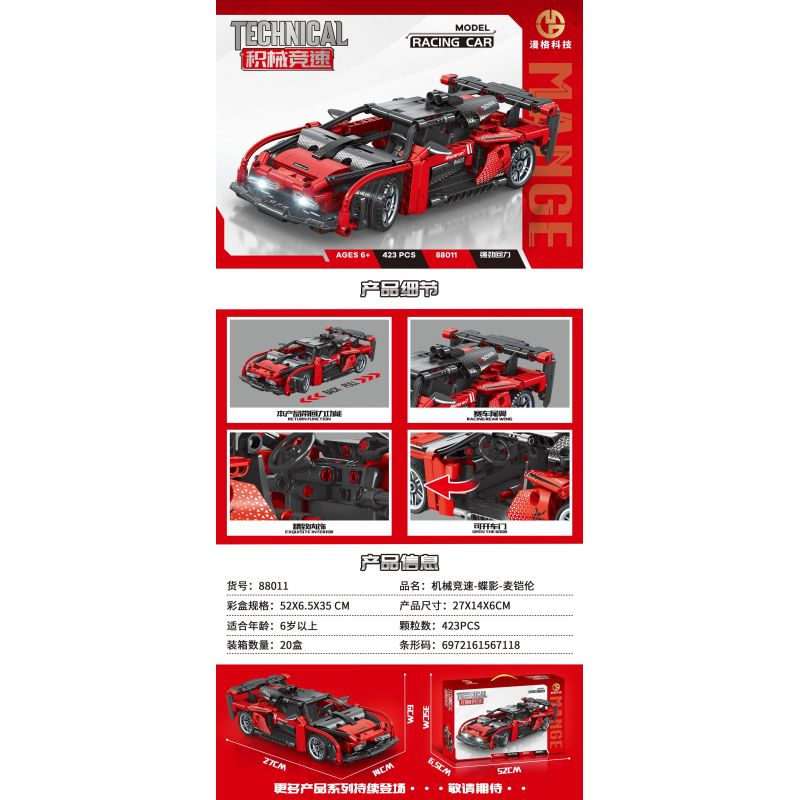 MANGE TECHNOLOGY 88011 non  BÓNG BƯỚM MCKELLEN KÉO LẠI XE bộ đồ chơi xếp lắp ráp ghép mô hình  MCLAREN Kỹ Thuật Công Nghệ Cao Mô Hình Phương Tiện 423 khối