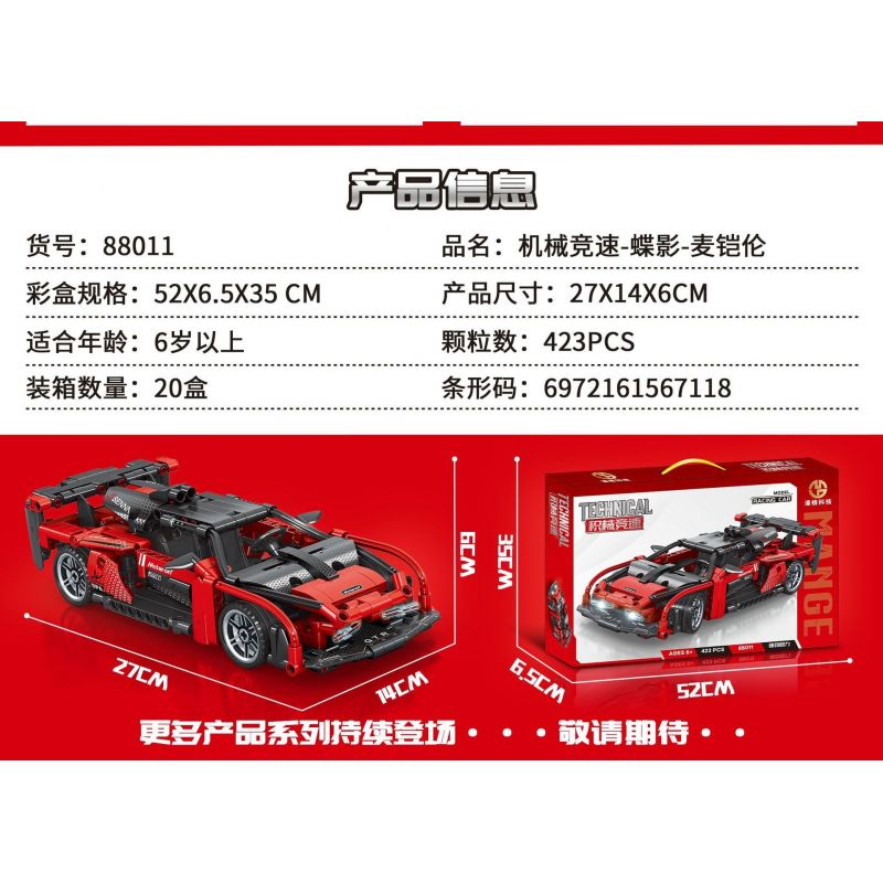 MANGE TECHNOLOGY 88011 non  BÓNG BƯỚM MCKELLEN KÉO LẠI XE bộ đồ chơi xếp lắp ráp ghép mô hình  MCLAREN Kỹ Thuật Công Nghệ Cao Mô Hình Phương Tiện 423 khối