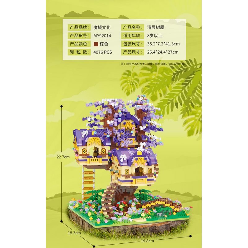 MOYU BLOCK MY92015 92015 non  NGÔI NHÀ TRÊN CÂY YÊU TINH bộ đồ chơi xếp lắp ráp ghép mô hình Modular Buildings ELF TREE HOUSE Mô Hình Nhà Cửa 3308 khối