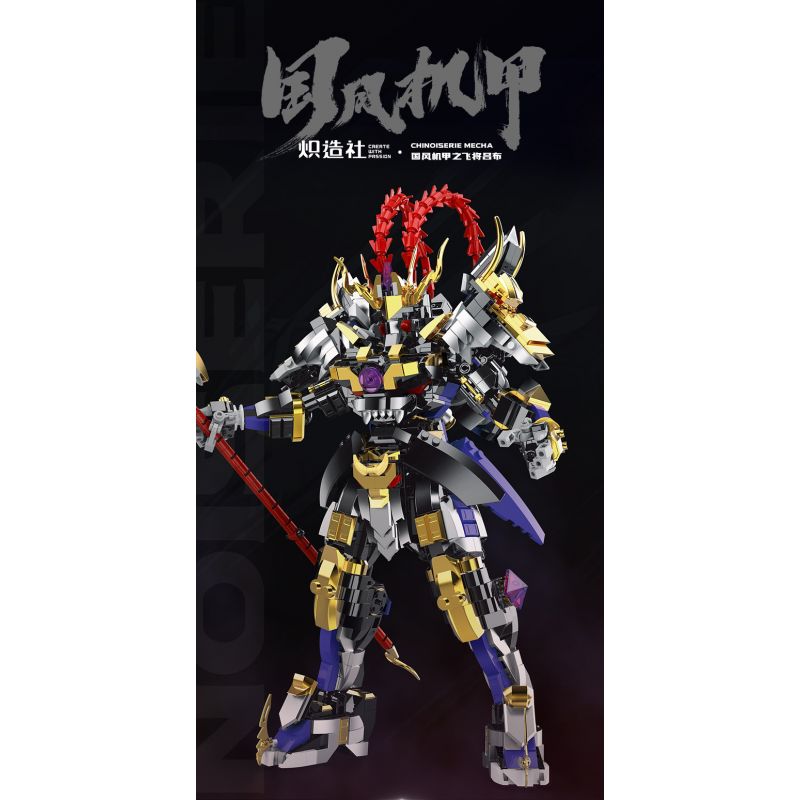 KOZOSHA 212209 non  MECHA KIỂU TRUNG QUỐC TƯỚNG QUÂN LỮ BỐ bộ đồ chơi xếp lắp ráp ghép mô hình 1448 khối