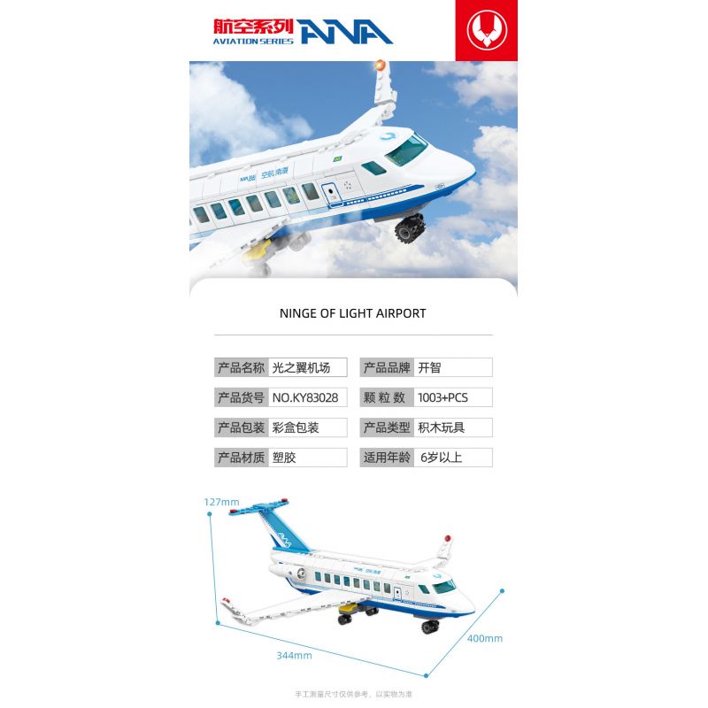 Kazi KY83028 83028 non  SÂN BAY WINGS OF LIGHT bộ đồ chơi xếp lắp ráp ghép mô hình City WINGS OF LIGHT AIRPORT Thành Phố 1003 khối