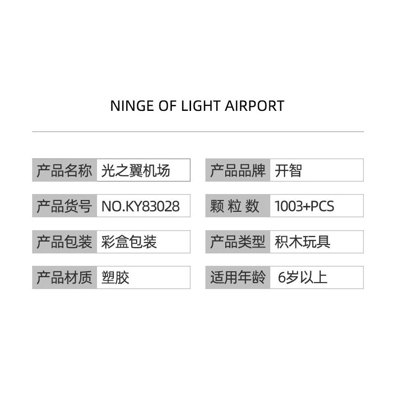 Kazi KY83028 83028 non  SÂN BAY WINGS OF LIGHT bộ đồ chơi xếp lắp ráp ghép mô hình City WINGS OF LIGHT AIRPORT Thành Phố 1003 khối