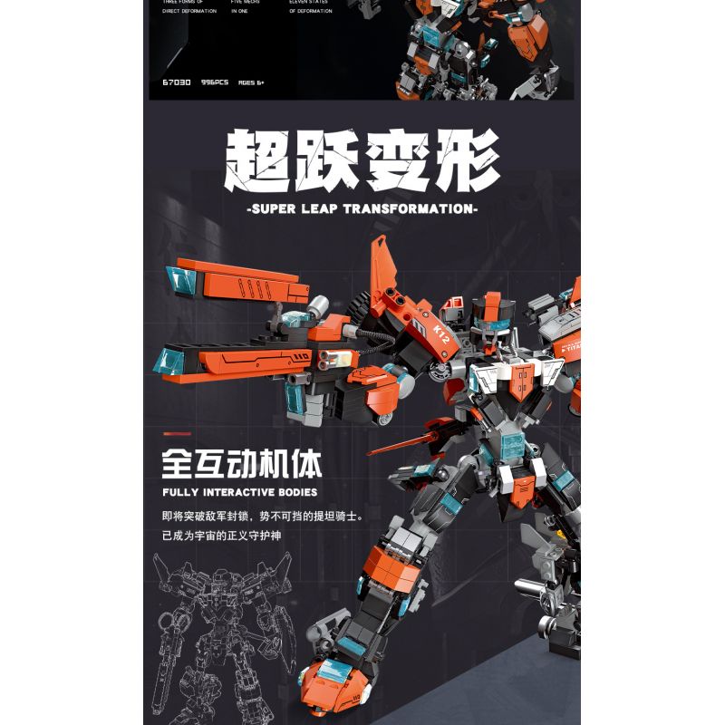 JIESTAR 67030 non  HIỆP SĨ TITAN bộ đồ chơi xếp lắp ráp ghép mô hình 996 khối