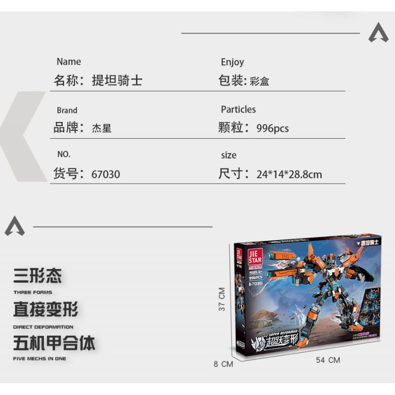 JIESTAR 67030 non  HIỆP SĨ TITAN bộ đồ chơi xếp lắp ráp ghép mô hình 996 khối