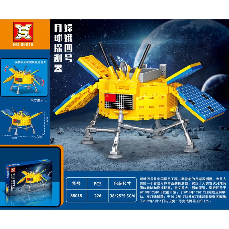 SX 88018 non Lego TÀU THĂM DÒ MẶT TRĂNG CHANG'E-4 bộ đồ chơi xếp lắp ráp ghép mô hình 226 khối