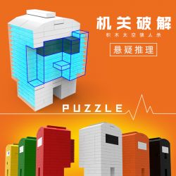 W26 non  HỘP GIẢI MÃ NGƯỜI SÓI KHÔNG GIAN bộ đồ chơi xếp lắp ráp ghép mô hình Creator PUZZLE Sáng Tạo