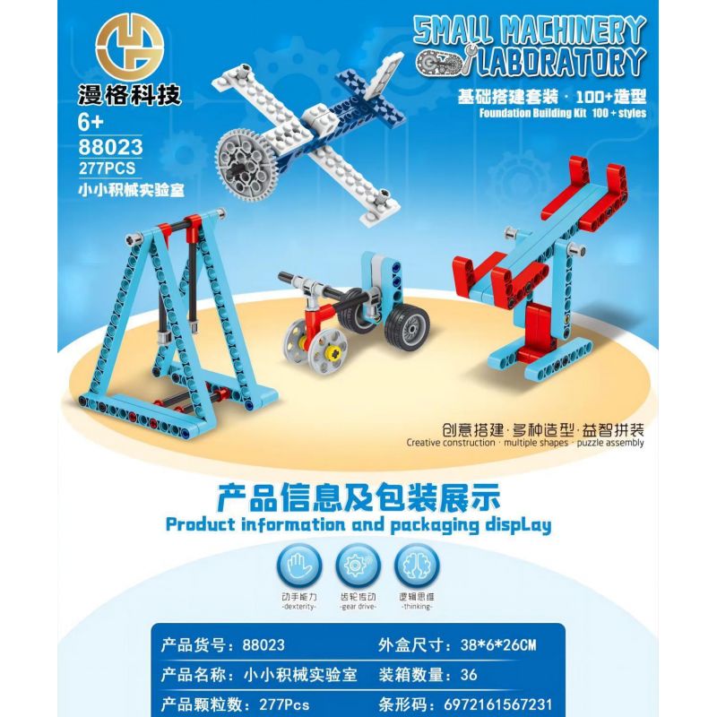 MANGE TECHNOLOGY 88023 non  PHÒNG THÍ NGHIỆM CƠ KHÍ NHỎ bộ đồ chơi xếp lắp ráp ghép mô hình  SMALL MACHINERY LABORATORY Kỹ Thuật Công Nghệ Cao Mô Hình Phương Tiện 277 khối