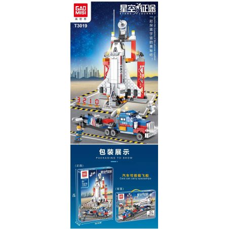 GAOMISI T3019 3019 non  HÀNH TRÌNH ĐẾN CÁC VÌ SAO bộ đồ chơi xếp lắp ráp ghép mô hình City STARS JOURNEY Thành Phố 518 khối