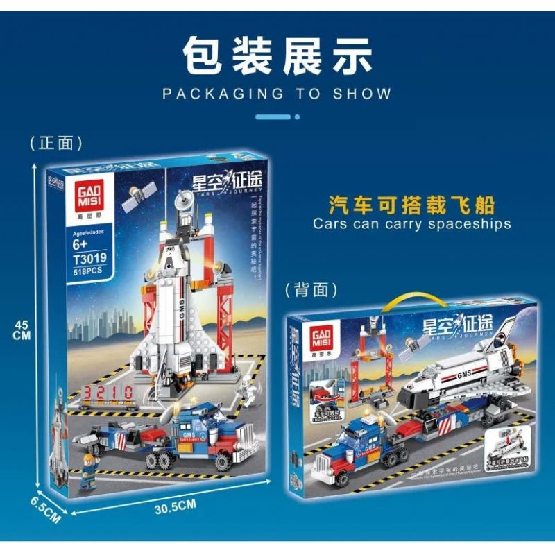GAOMISI T3019 3019 non  HÀNH TRÌNH ĐẾN CÁC VÌ SAO bộ đồ chơi xếp lắp ráp ghép mô hình City STARS JOURNEY Thành Phố 518 khối