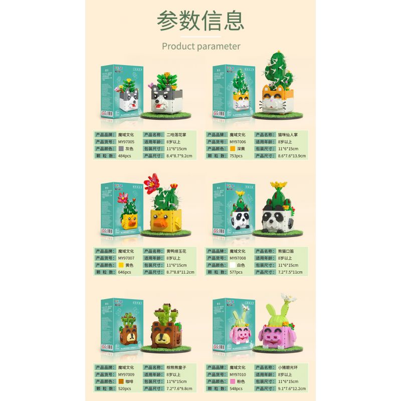 MOYU BLOCK MY97005 97005 non  ERHA LOTUS CỌ bộ đồ chơi xếp lắp ráp ghép mô hình Arts & Crafts SUCCULENT PLANTS 484 khối