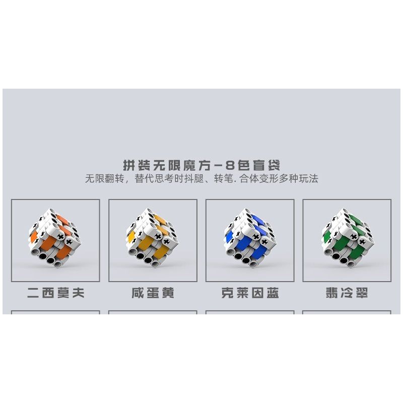 W61 non  KHỐI RUBIK VÔ CỰC bộ đồ chơi xếp lắp ráp ghép mô hình  Kỹ Thuật Công Nghệ Cao Mô Hình Phương Tiện