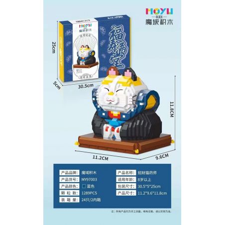 MOYU BLOCK MY97003 97003 non  DƯỢC SĨ MÈO MAY MẮN bộ đồ chơi xếp lắp ráp ghép mô hình Arts & Crafts 1289 khối
