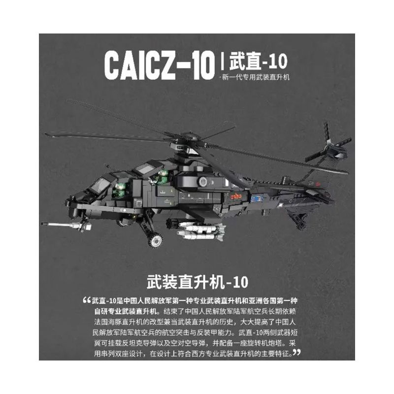 JUHANG TECHNOLOGY 88019 REOBRIX 33033 non  XẠ THỦ-10 bộ đồ chơi xếp lắp ráp ghép mô hình Military Army CAICZ-10 Quân Sự Bộ Đội 1366 khối