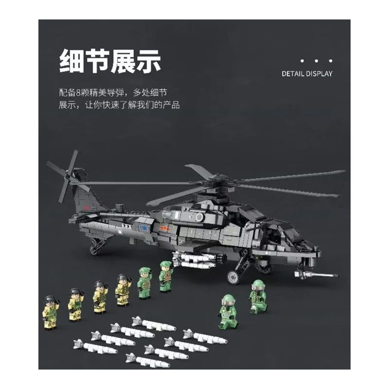 JUHANG TECHNOLOGY 88019 REOBRIX 33033 non  XẠ THỦ-10 bộ đồ chơi xếp lắp ráp ghép mô hình Military Army CAICZ-10 Quân Sự Bộ Đội 1366 khối