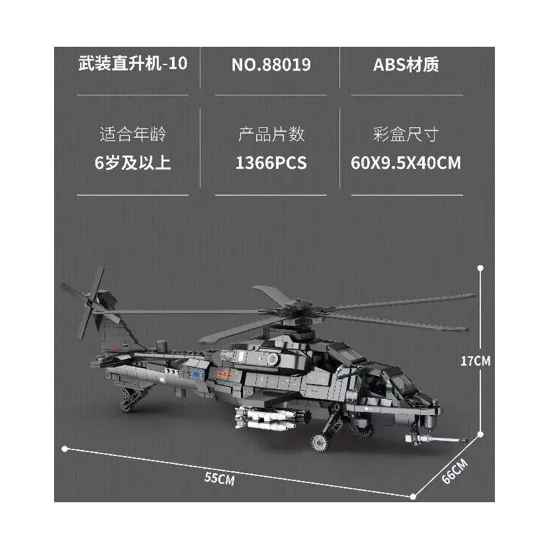 JUHANG TECHNOLOGY 88019 REOBRIX 33033 non  XẠ THỦ-10 bộ đồ chơi xếp lắp ráp ghép mô hình Military Army CAICZ-10 Quân Sự Bộ Đội 1366 khối