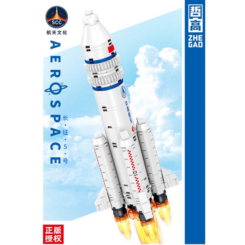 ZHEGAO QL0285 0285 non  TÊN LỬA ĐẨY TRƯỜNG CHINH 5 THÁNG 3 bộ đồ chơi xếp lắp ráp ghép mô hình China Aerospace Museum AEROSPACE LONG MARCH 5 471 khối