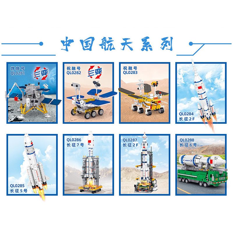 ZHEGAO QL0285 0285 non  TÊN LỬA ĐẨY TRƯỜNG CHINH 5 THÁNG 3 bộ đồ chơi xếp lắp ráp ghép mô hình China Aerospace Museum AEROSPACE LONG MARCH 5 471 khối