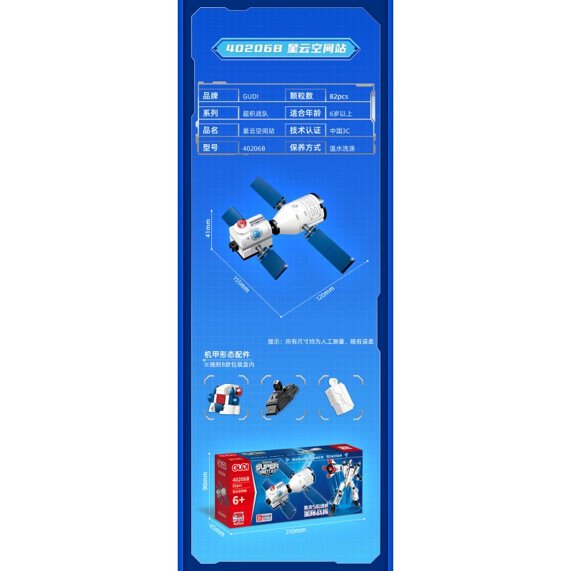 GUDI 40206 non  CHIẾN TRANH GIỮA CÁC VÌ SAO 5 KẾT HỢP bộ đồ chơi xếp lắp ráp ghép mô hình Transformers Robot Đại Chiến Người Máy Biến Hình 352 khối GUDI 40206 non  CHIẾN TRANH GIỮA CÁC VÌ SAO 5 KẾT HỢP bộ đồ chơi xếp lắp ráp ghép mô hình Transformers Robot Đại Chiến Người Máy Biến Hình 352 khối