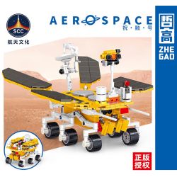 ZHEGAO QL0283 0283 non  VÀNG ZHURONG MARS ROVER bộ đồ chơi xếp lắp ráp ghép mô hình China Aerospace Museum 403 khối