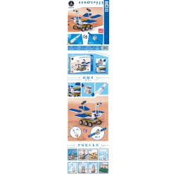 ZHEGAO QL0282 0282 non  XE TỰ HÀNH SAO HỎA ZHURONG bộ đồ chơi xếp lắp ráp ghép mô hình China Aerospace Museum 523 khối