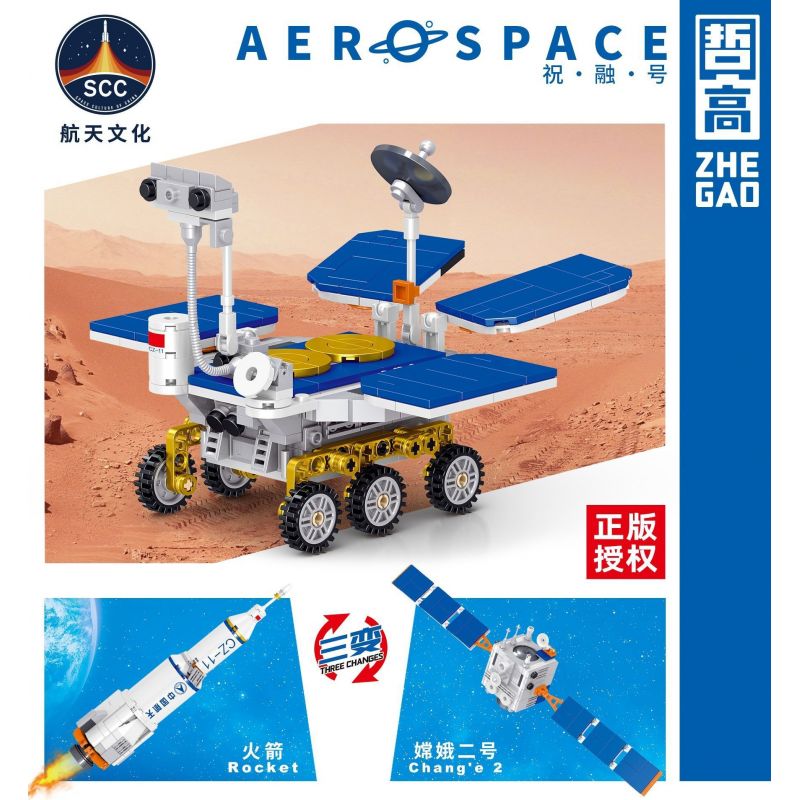 ZHEGAO QL0282 0282 non  XE TỰ HÀNH SAO HỎA ZHURONG bộ đồ chơi xếp lắp ráp ghép mô hình China Aerospace Museum 523 khối