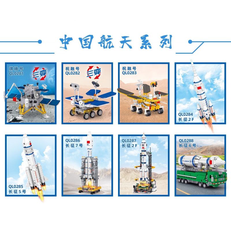 ZHEGAO QL0282 0282 non  XE TỰ HÀNH SAO HỎA ZHURONG bộ đồ chơi xếp lắp ráp ghép mô hình China Aerospace Museum 523 khối