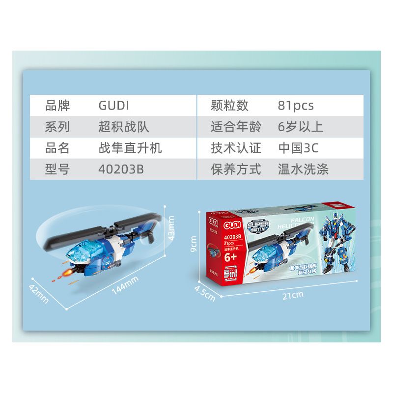 GUDI 40203 non  TRACER 5 KẾT HỢP bộ đồ chơi xếp lắp ráp ghép mô hình Transformers Robot Đại Chiến Người Máy Biến Hình 408 khối GUDI 40203 non  TRACER 5 KẾT HỢP bộ đồ chơi xếp lắp ráp ghép mô hình Transformers Robot Đại Chiến Người Máy Biến Hình 408 khối