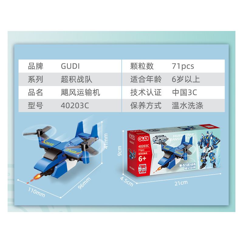 GUDI 40203 non  TRACER 5 KẾT HỢP bộ đồ chơi xếp lắp ráp ghép mô hình Transformers Robot Đại Chiến Người Máy Biến Hình 408 khối GUDI 40203 non  TRACER 5 KẾT HỢP bộ đồ chơi xếp lắp ráp ghép mô hình Transformers Robot Đại Chiến Người Máy Biến Hình 408 khối