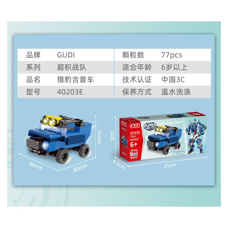 GUDI 40203 non  TRACER 5 KẾT HỢP bộ đồ chơi xếp lắp ráp ghép mô hình Transformers Robot Đại Chiến Người Máy Biến Hình 408 khối GUDI 40203 non  TRACER 5 KẾT HỢP bộ đồ chơi xếp lắp ráp ghép mô hình Transformers Robot Đại Chiến Người Máy Biến Hình 408 khối