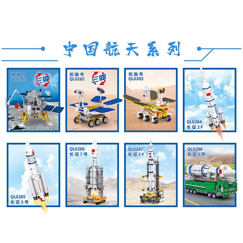 ZHEGAO QL0281 0281 non  TÀU THĂM DÒ MẶT TRĂNG HẰNG NGA TÊN LỬA TRƯỜNG CHINH VŨ TRỤ THẦN CHÂU bộ đồ chơi xếp lắp ráp ghép mô hình China Aerospace Museum 485 khối