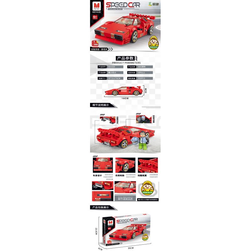 MAGIC VIGOUR 601013 non  BẮN PHÁO HOA MA THUẬT LẮP RÁP XE PHƯỢNG HOÀNG bộ đồ chơi xếp lắp ráp ghép mô hình Speed Champions Racing Cars SPEED CAR Đua Xe Công Thức 355 khối