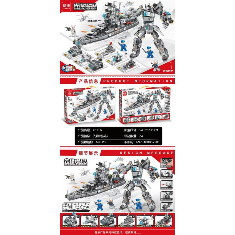 MINGDI LEIBAO K0316 0316 non  TÀU TUẦN DƯƠNG bộ đồ chơi xếp lắp ráp ghép mô hình SPECIAL PIONEER 693 khối