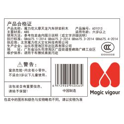 MAGIC VIGOUR 601013 non  LẮP RÁP XE PHÁO HOA THẦN KỲ SKYDRAGON bộ đồ chơi xếp lắp ráp ghép mô hình Speed Champions Racing Cars SPEED CAR Đua Xe Công Thức 267 khối