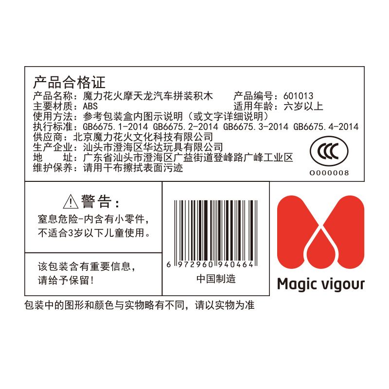 MAGIC VIGOUR 601013 non  LẮP RÁP XE PHÁO HOA THẦN KỲ SKYDRAGON bộ đồ chơi xếp lắp ráp ghép mô hình Speed Champions Racing Cars SPEED CAR Đua Xe Công Thức 267 khối