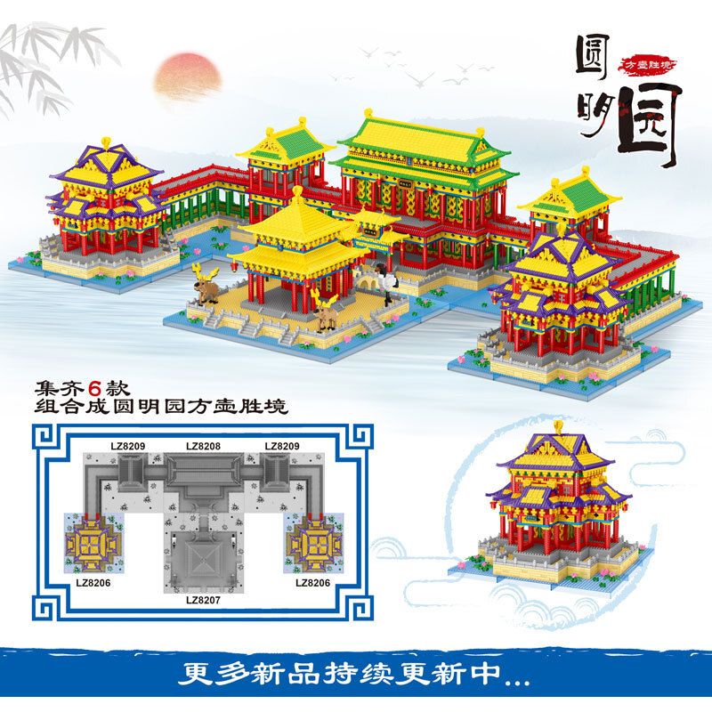 FUN IMAGINATION LZ8206 8206 non  ĐÌNH VIÊN MINH NINH HƯƠNG bộ đồ chơi xếp lắp ráp ghép mô hình Buildings 3778 khối