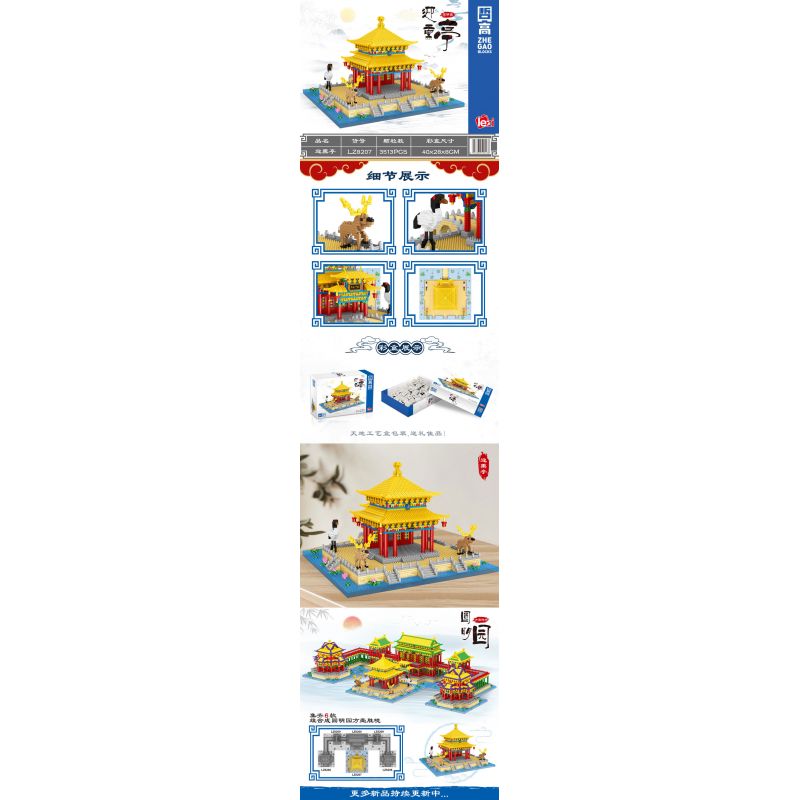 FUN IMAGINATION LZ8207 8207 non  GIAN HÀNG YINGXUN bộ đồ chơi xếp lắp ráp ghép mô hình Buildings 3513 khối