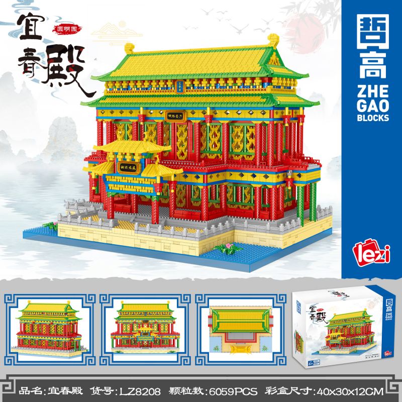 FUN IMAGINATION LZ8208 8208 non  HỘI TRƯỜNG YICHUN bộ đồ chơi xếp lắp ráp ghép mô hình Buildings 6059 khối