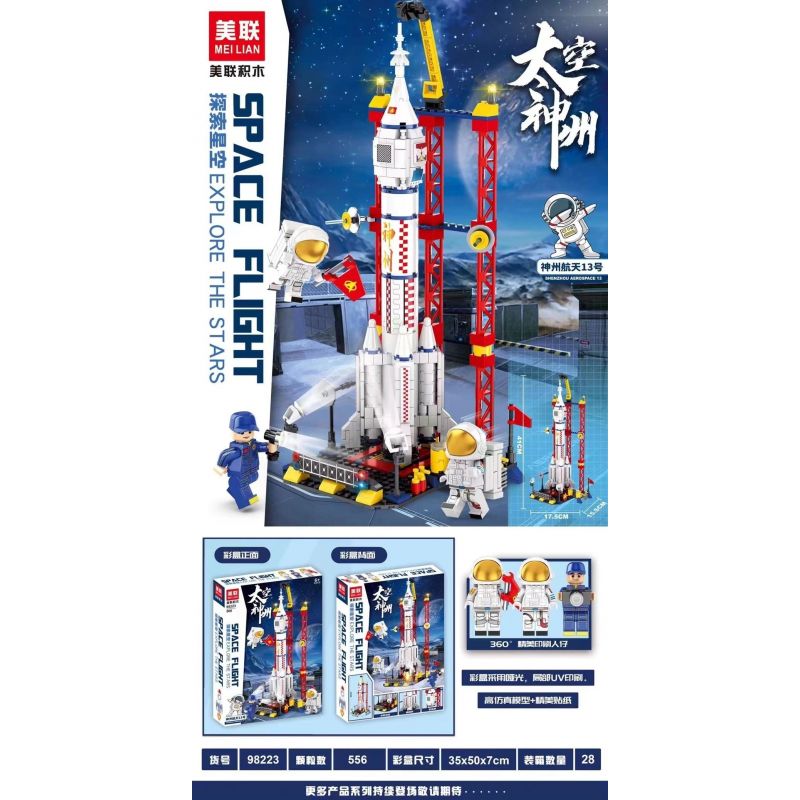 MEILIAN 98223 non  HÀNG KHÔNG VŨ TRỤ THẦN CHÂU 13 bộ đồ chơi xếp lắp ráp ghép mô hình 556 khối