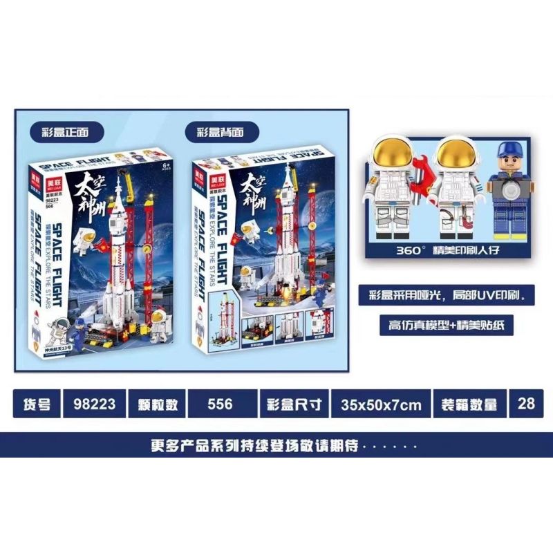 MEILIAN 98223 non  HÀNG KHÔNG VŨ TRỤ THẦN CHÂU 13 bộ đồ chơi xếp lắp ráp ghép mô hình 556 khối