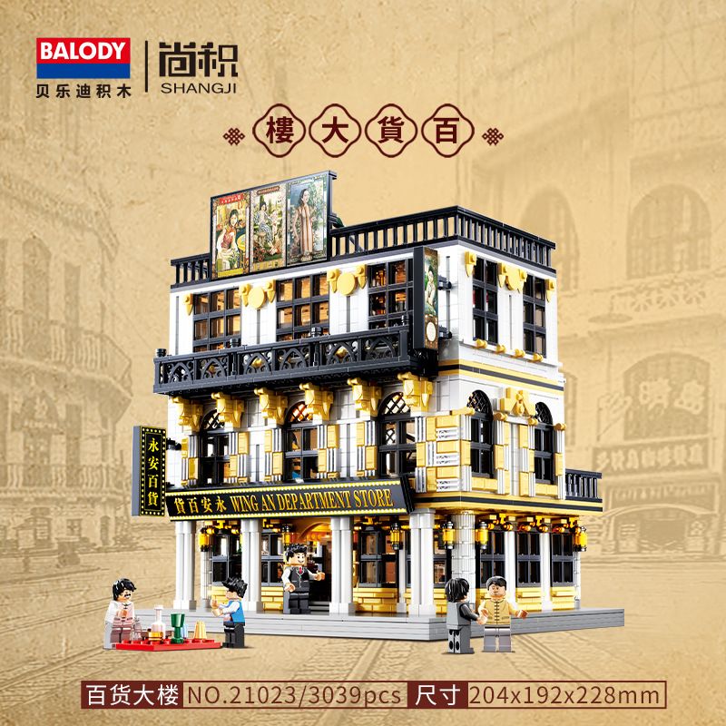 BALODY 21023 non  CỬA HÀNG BÁCH HÓA bộ đồ chơi xếp lắp ráp ghép mô hình 3039 khối BALODY 21023 non  CỬA HÀNG BÁCH HÓA bộ đồ chơi xếp lắp ráp ghép mô hình 3039 khối