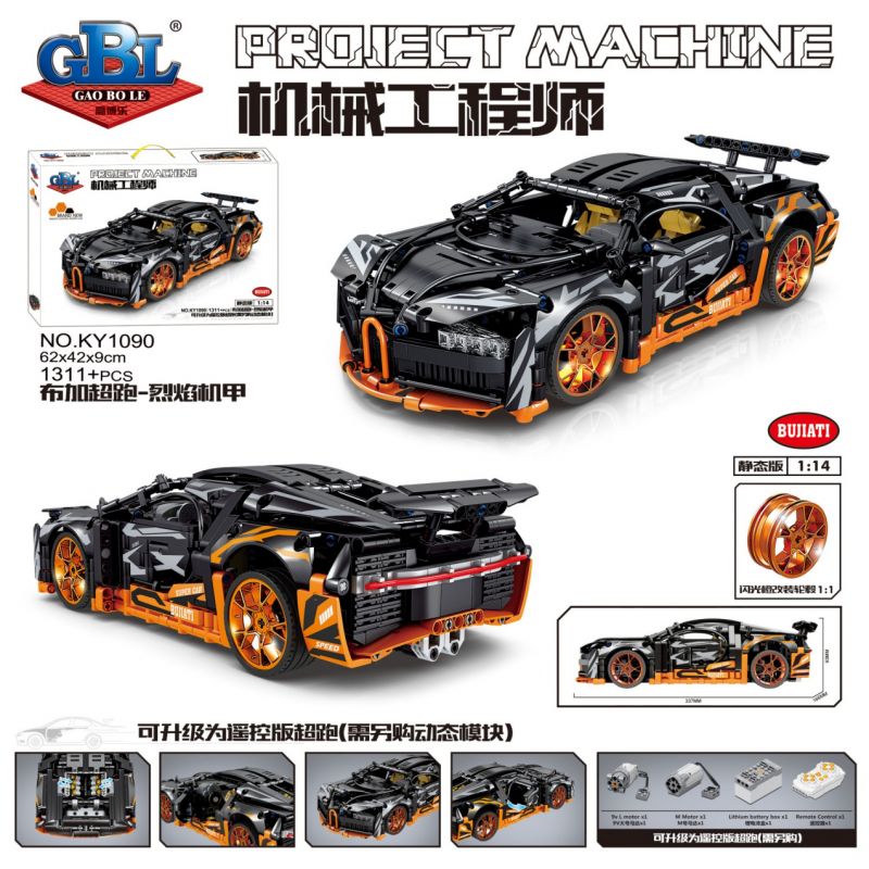 GBL KY1090 1090 non  ÁO GIÁP LỬA SIÊU XE BUGATTI tỷ lệ 1:14 bộ đồ chơi xếp lắp ráp ghép mô hình  Kỹ Thuật Công Nghệ Cao Mô Hình Phương Tiện 1311 khối