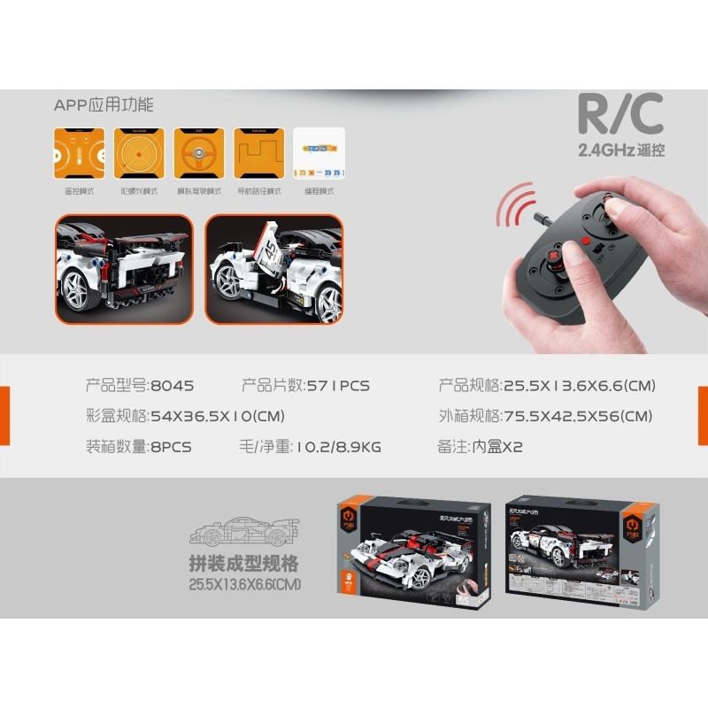 IM.MASTER QIHUI 8045 non  BẬC THẦY TÍCH LŨY PAGANI bộ đồ chơi xếp lắp ráp ghép mô hình  Kỹ Thuật Công Nghệ Cao Mô Hình Phương Tiện 571 khối