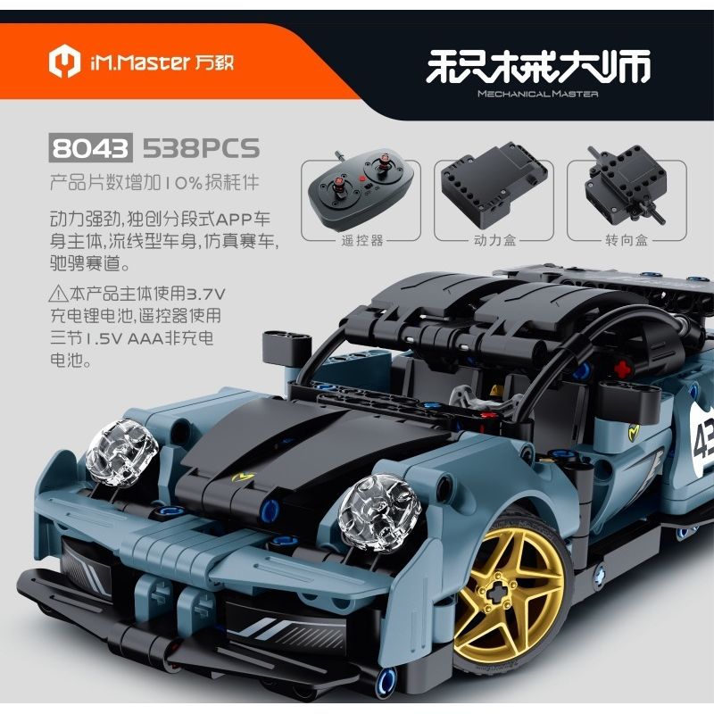 IM.MASTER QIHUI 8043 non  BẬC THẦY TÍCH LŨY PORSCHE bộ đồ chơi xếp lắp ráp ghép mô hình  Kỹ Thuật Công Nghệ Cao Mô Hình Phương Tiện 538 khối