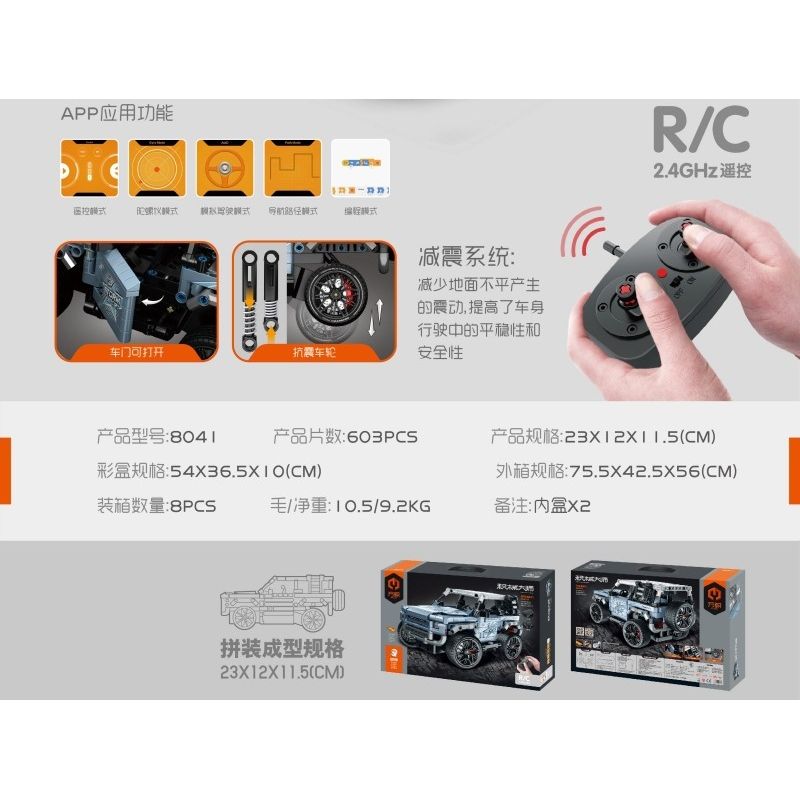 IM.MASTER QIHUI 8041 non  XE ĐỊA HÌNH bộ đồ chơi xếp lắp ráp ghép mô hình  Kỹ Thuật Công Nghệ Cao Mô Hình Phương Tiện 603 khối