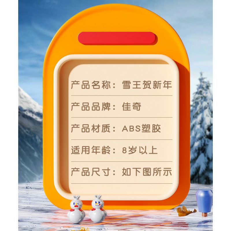 MICHELLE ICE CITY XWZB-22026 22026 XWZB22026 non  VUA TUYẾT CHÚC MỪNG NĂM MỚI bộ đồ chơi xếp lắp ráp ghép mô hình Chinese Traditional Festivals Lễ Hội Cổ Truyền