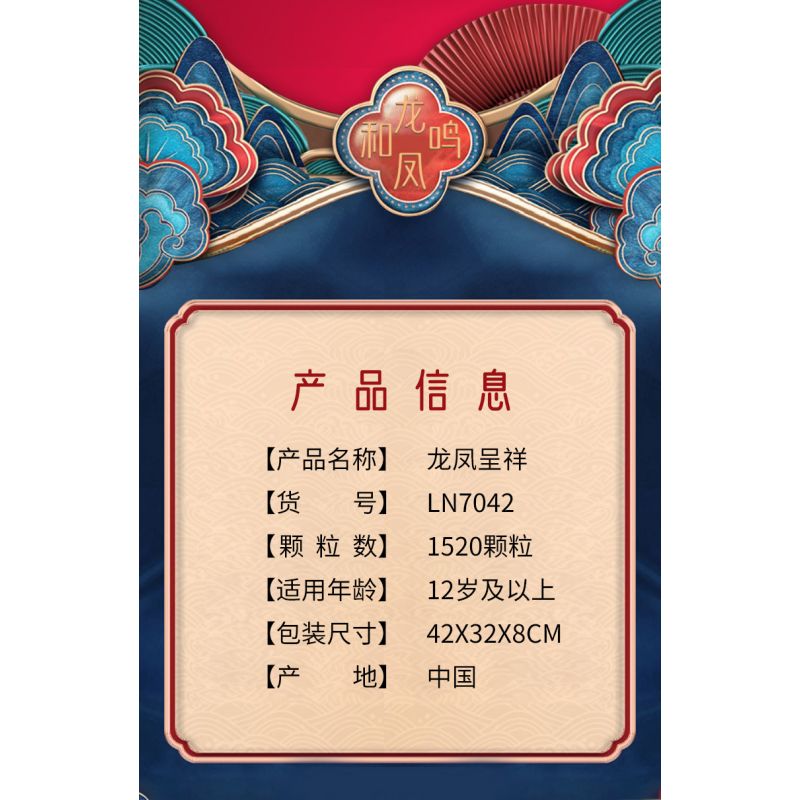 LINOOS LN7042 7042 non  RỒNG VÀ PHƯỢNG bộ đồ chơi xếp lắp ráp ghép mô hình Chinese Traditional Festivals Lễ Hội Cổ Truyền 1520 khối